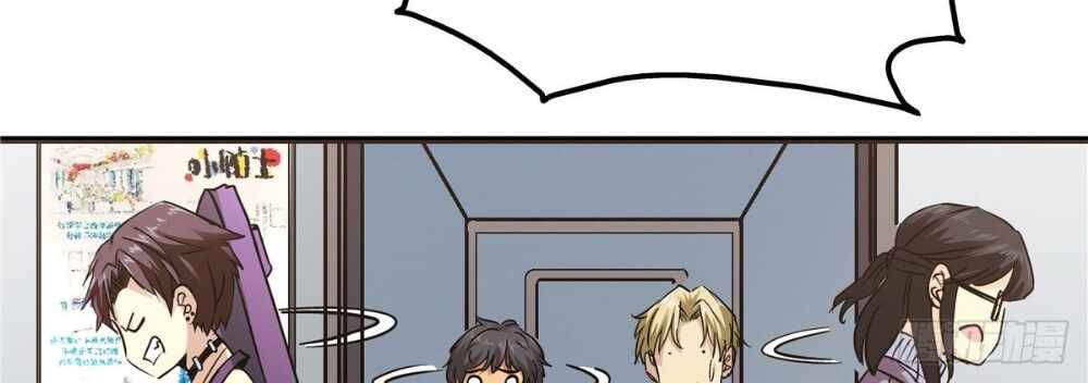 Northern Train X47 Chapter 3 - Page 18