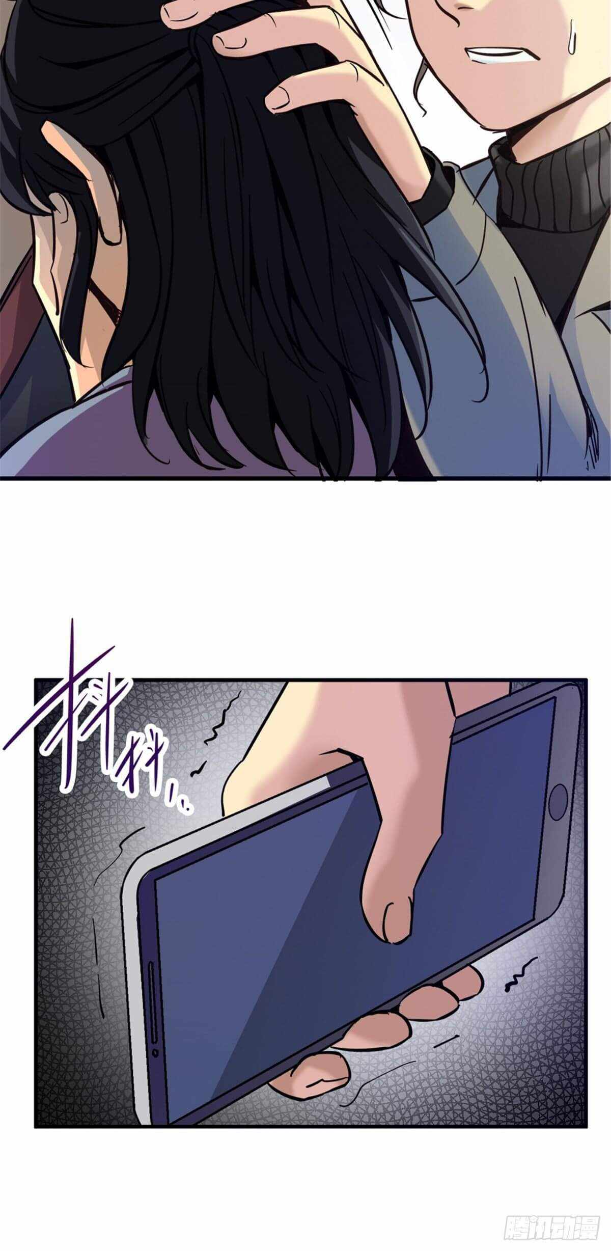 Northern Train X47 Chapter 9 - Page 26