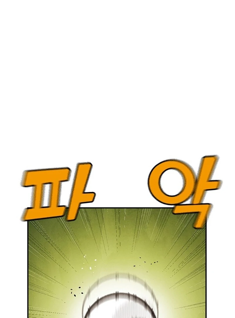 Not Over Chapter 10 - Page 47