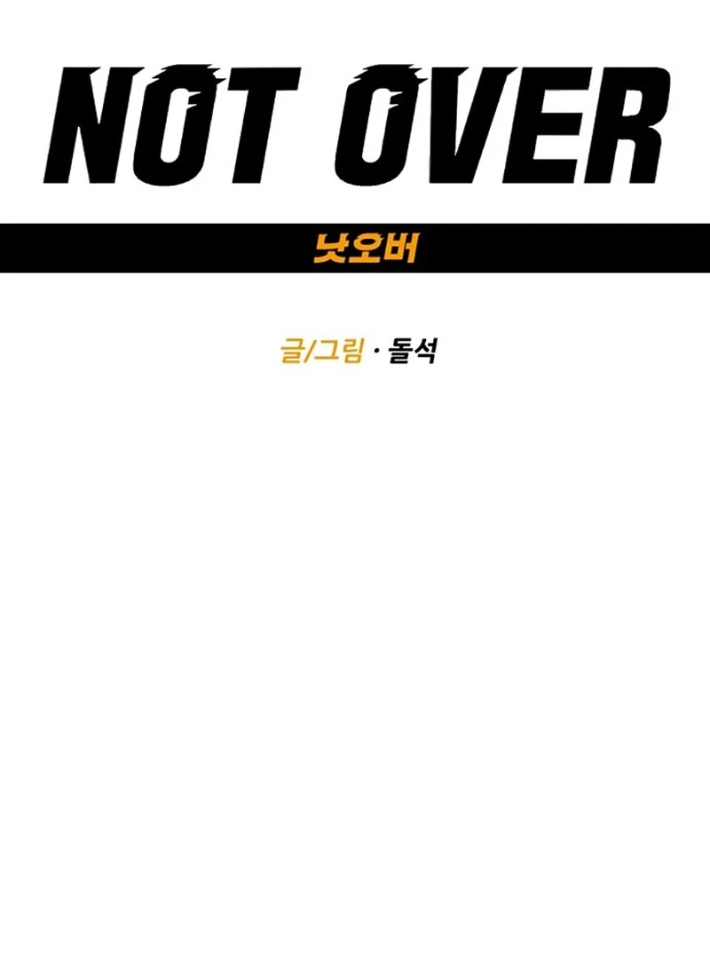 Not Over Chapter 12 - Page 2