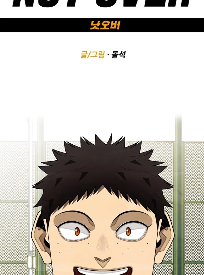 Not Over Chapter 14 - Page 4