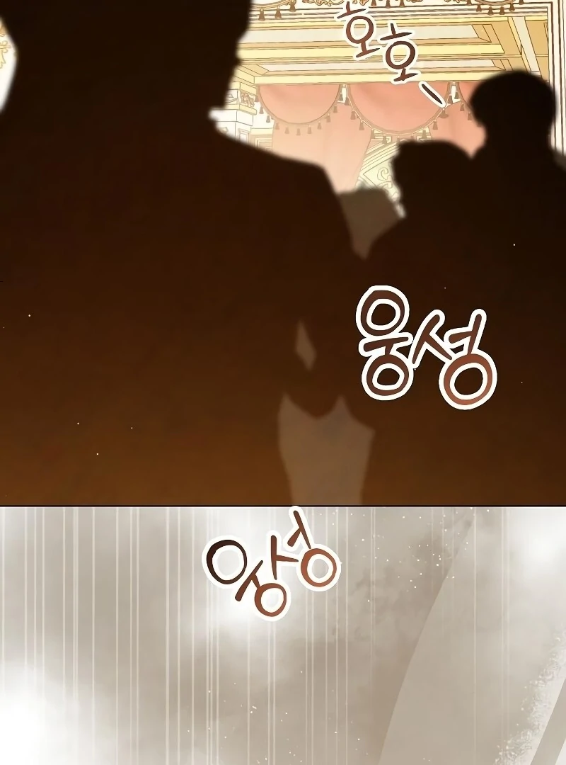 Now Come and Regret Chapter 51 - Page 29