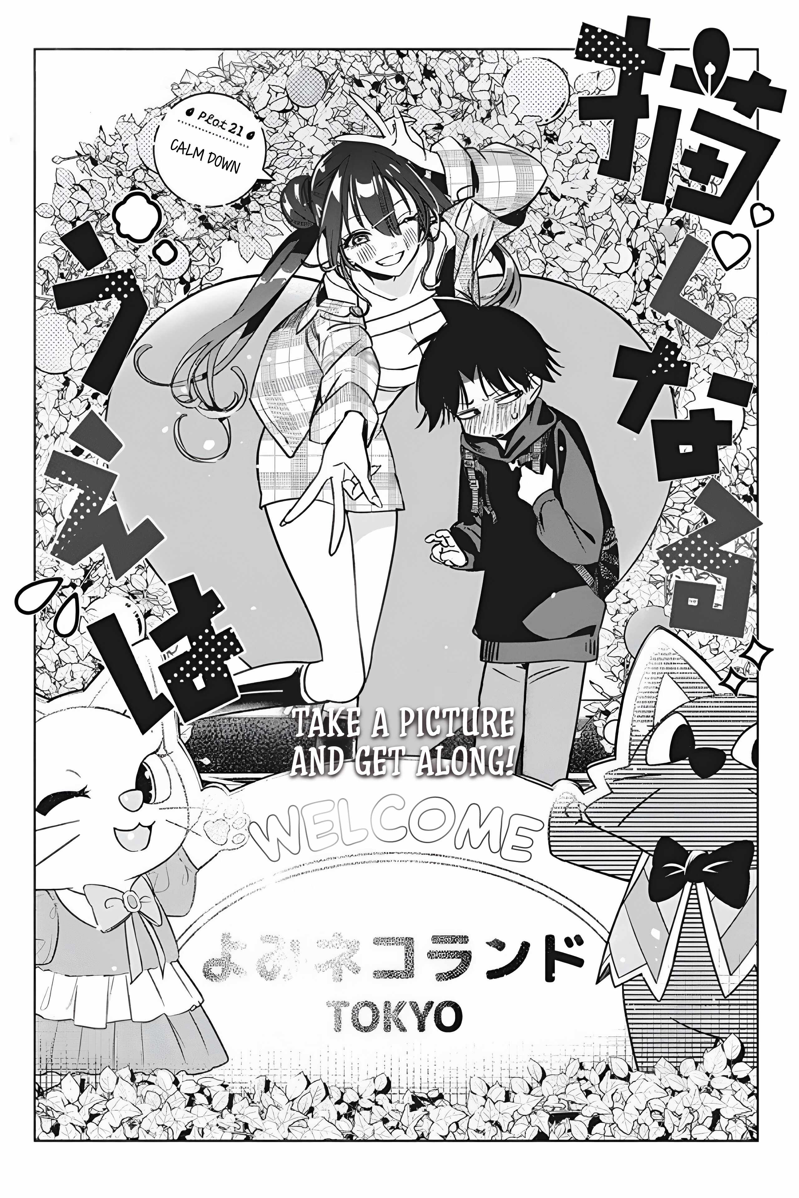 Now That We Draw Chapter 21 - Page 4