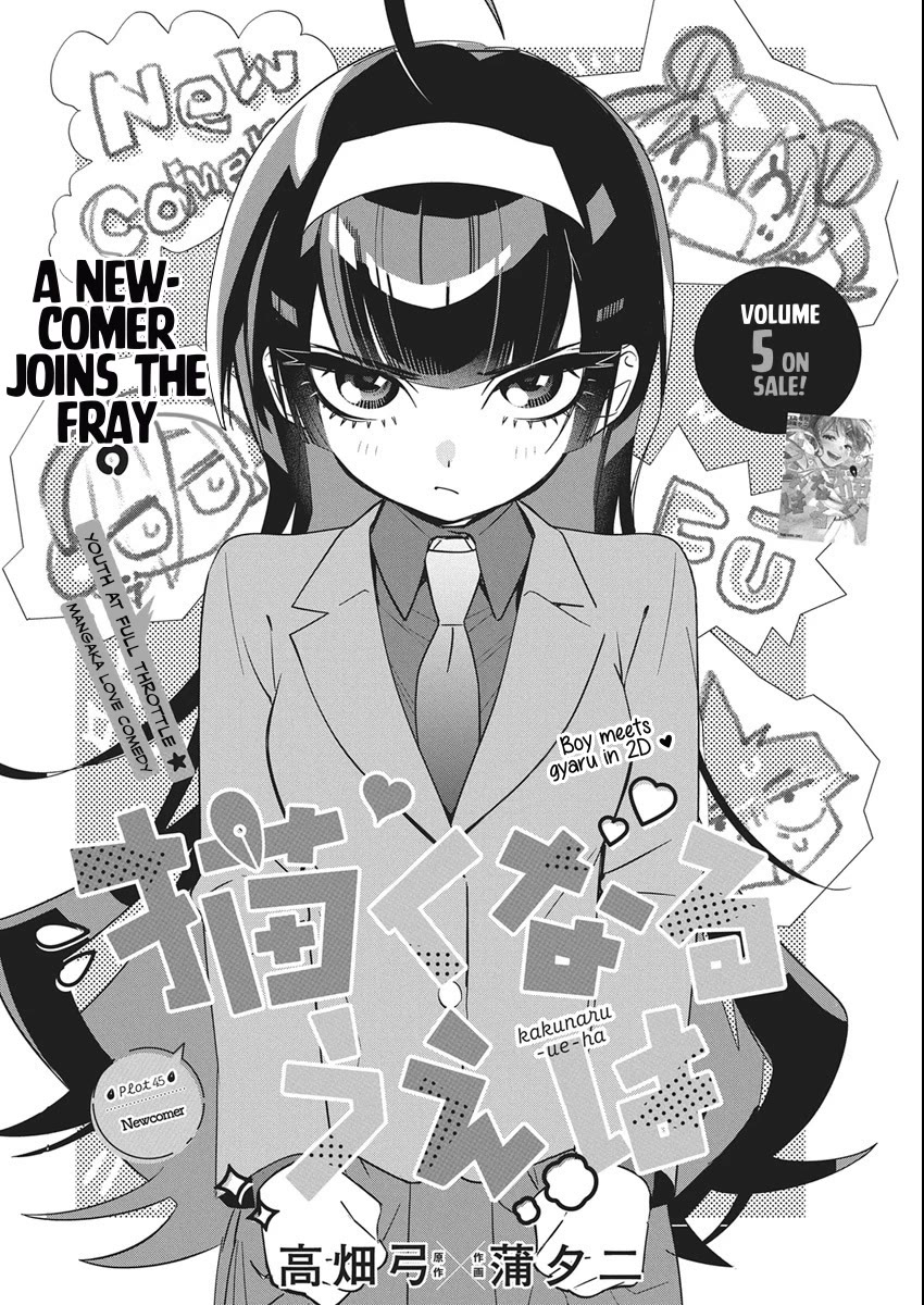Now That We Draw Chapter 45 - Page 3
