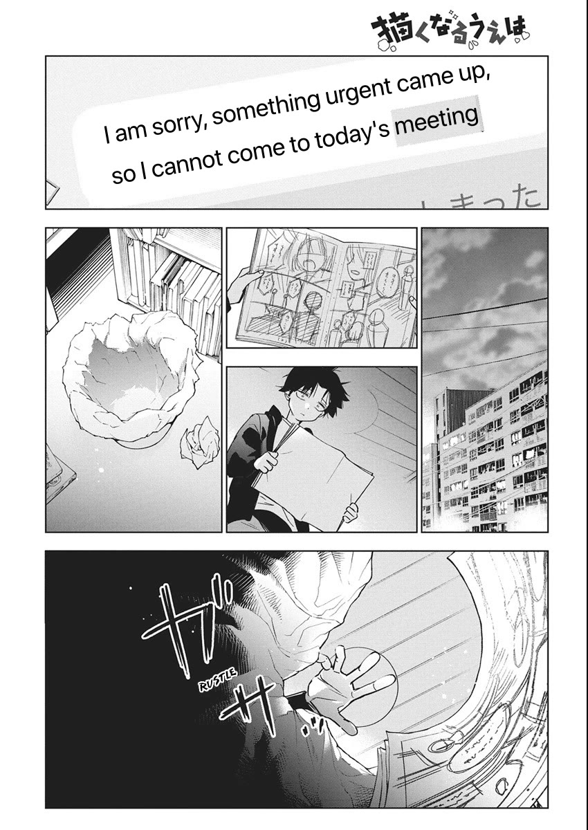 Now That We Draw Chapter 46 - Page 6