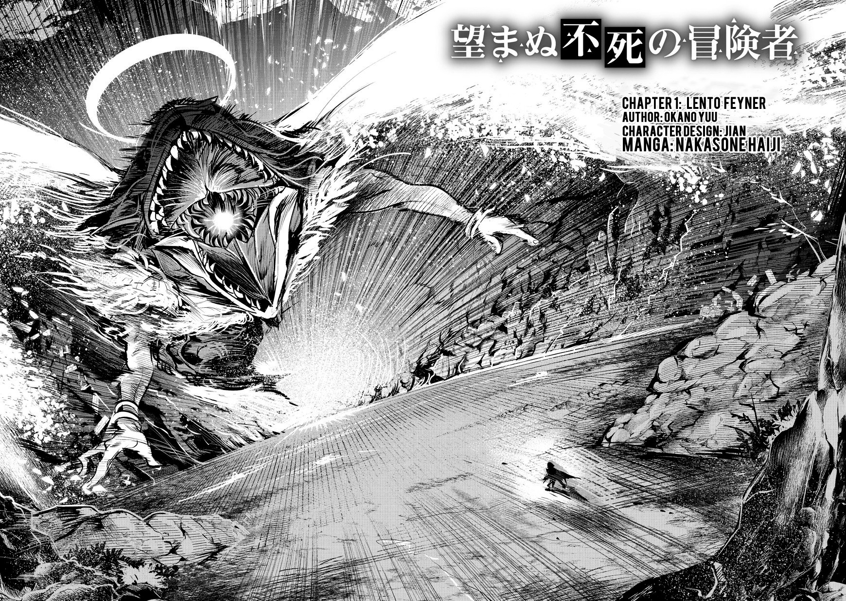Nozomanu Fushi no Boukensha Chapter 1 - Page 3