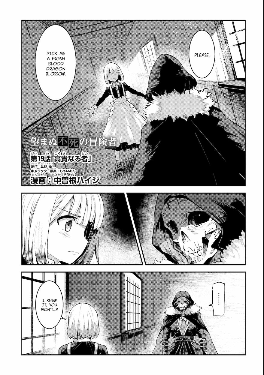 Nozomanu Fushi no Boukensha Chapter 19 - Page 1