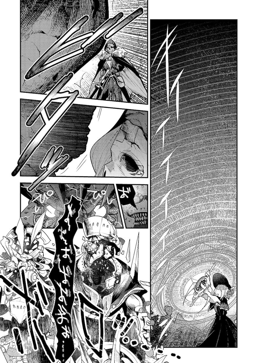 Nozomanu Fushi no Boukensha Chapter 28 - Page 23