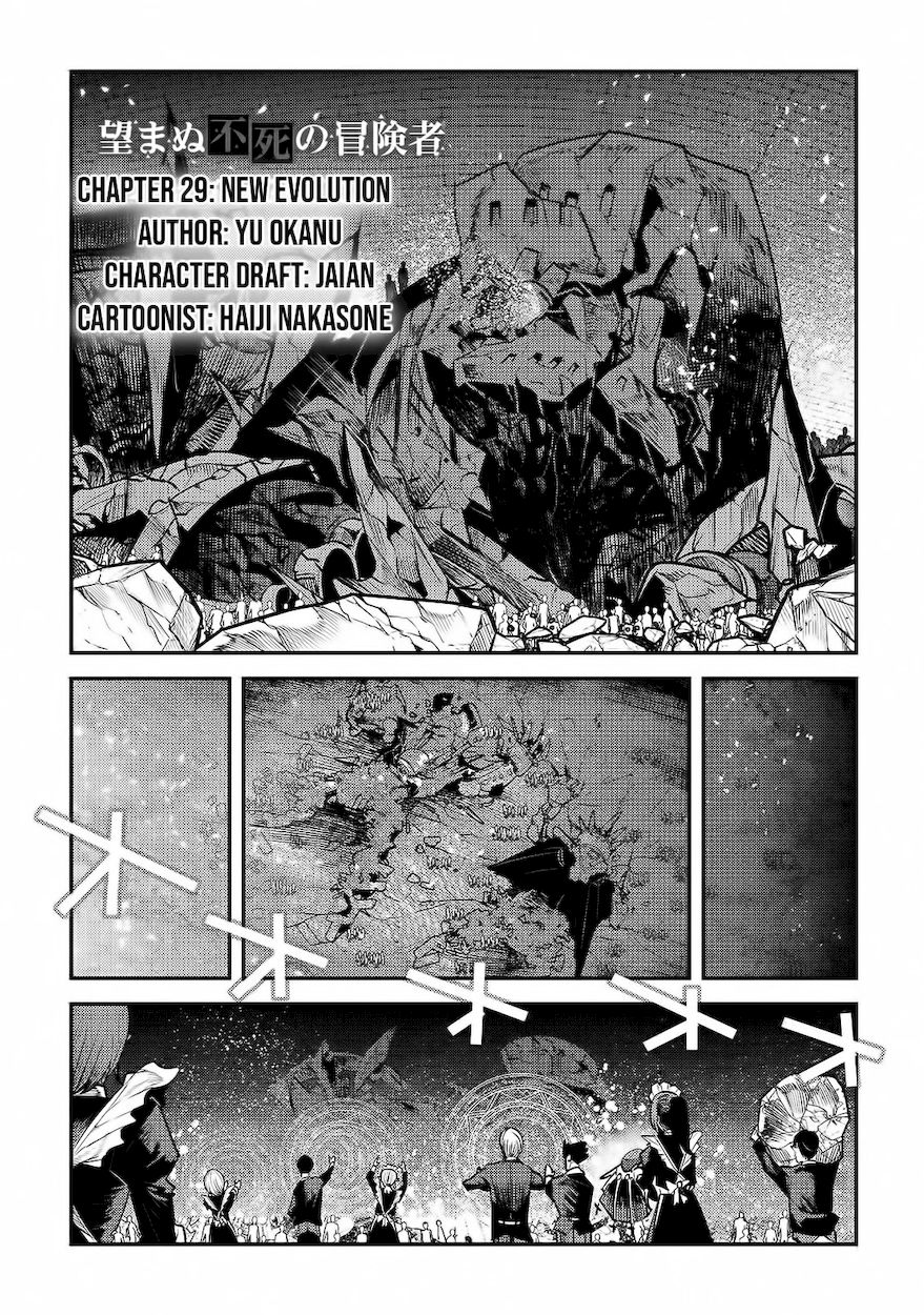 Nozomanu Fushi no Boukensha Chapter 29 - Page 2