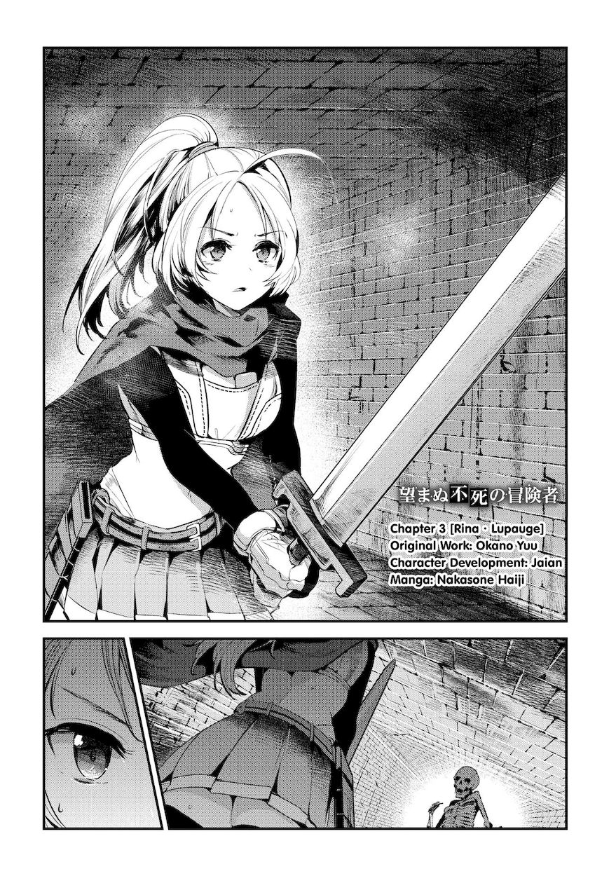 Nozomanu Fushi no Boukensha Chapter 3 - Page 4