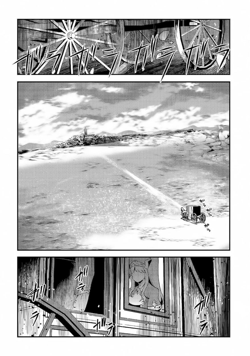 Nozomanu Fushi no Boukensha Chapter 31 - Page 25