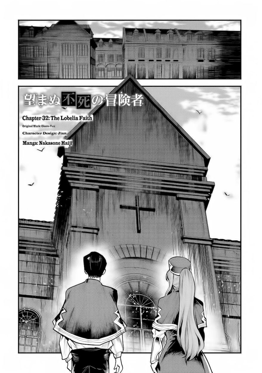 Nozomanu Fushi no Boukensha Chapter 32 - Page 3