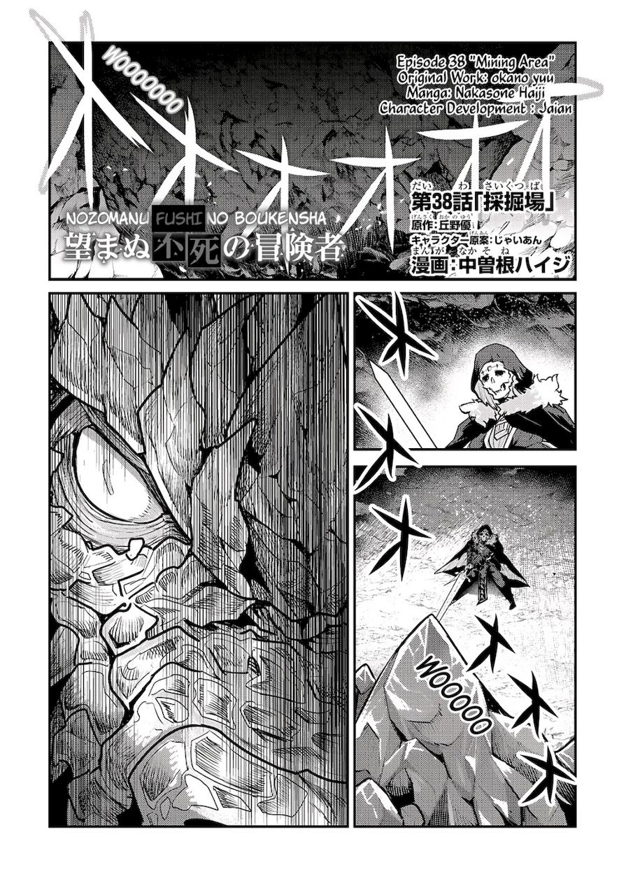 Nozomanu Fushi no Boukensha Chapter 38 - Page 1
