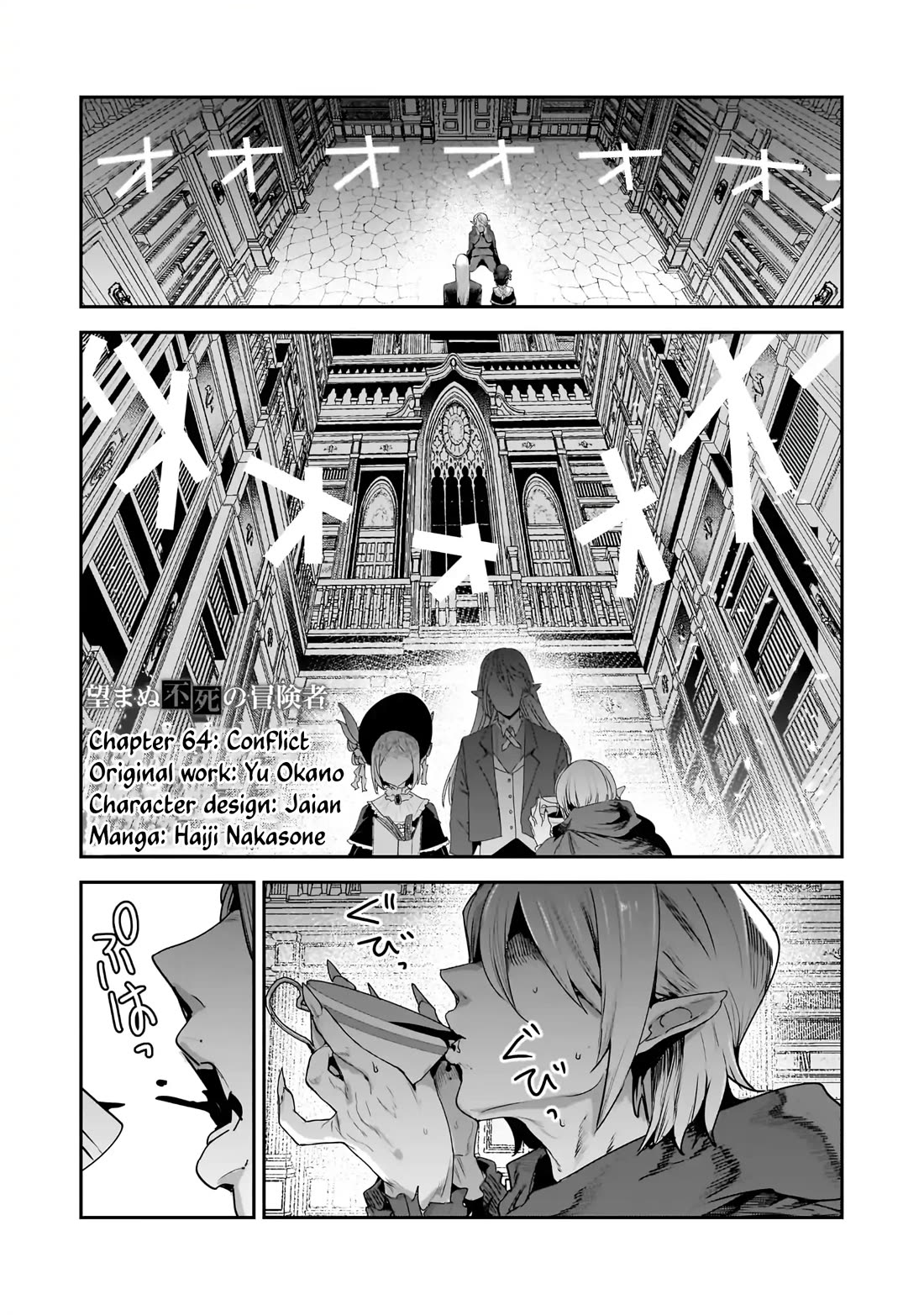 Nozomanu Fushi no Boukensha Chapter 64 - Page 1