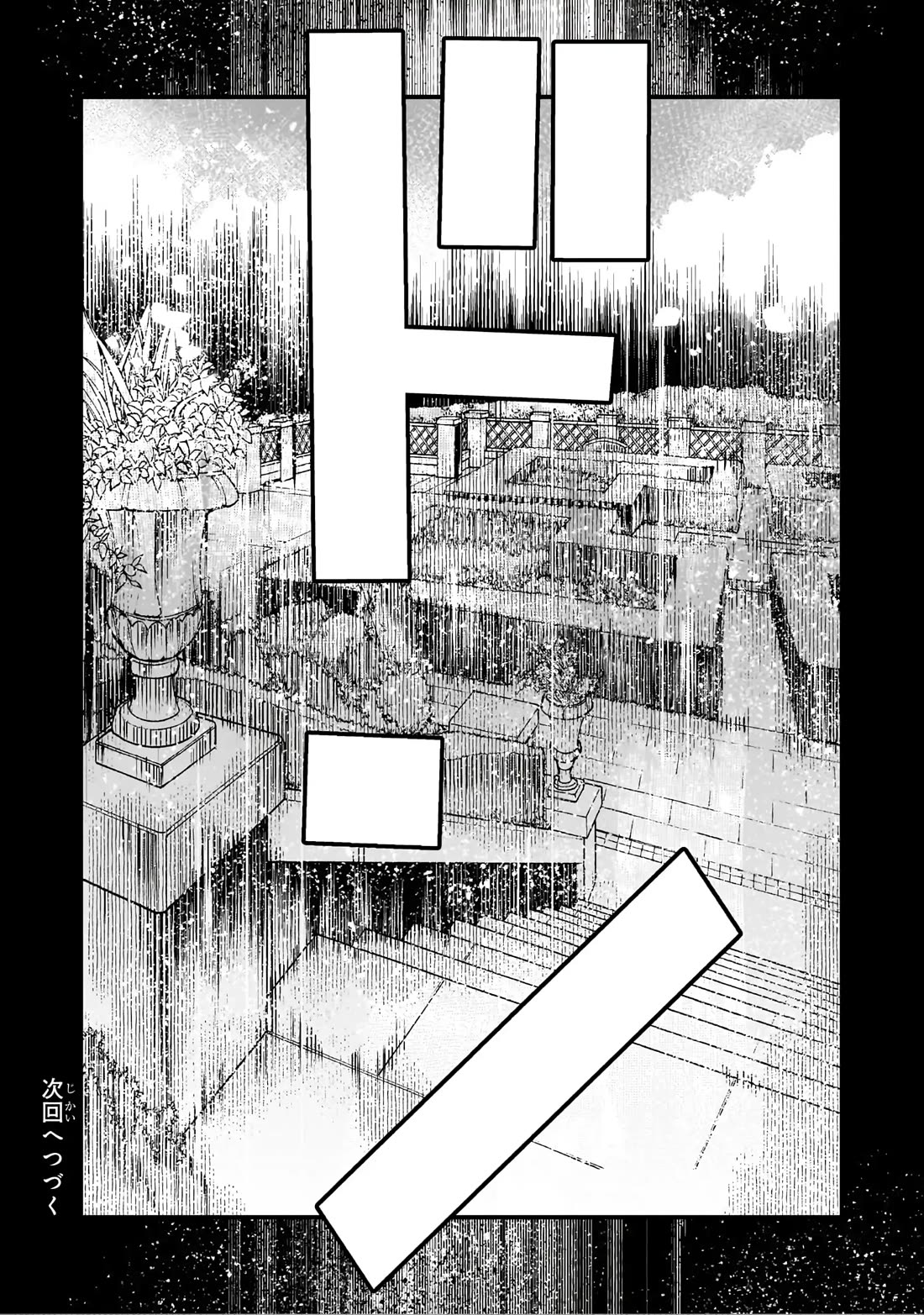 Nozomanu Fushi no Boukensha Chapter 64 - Page 20