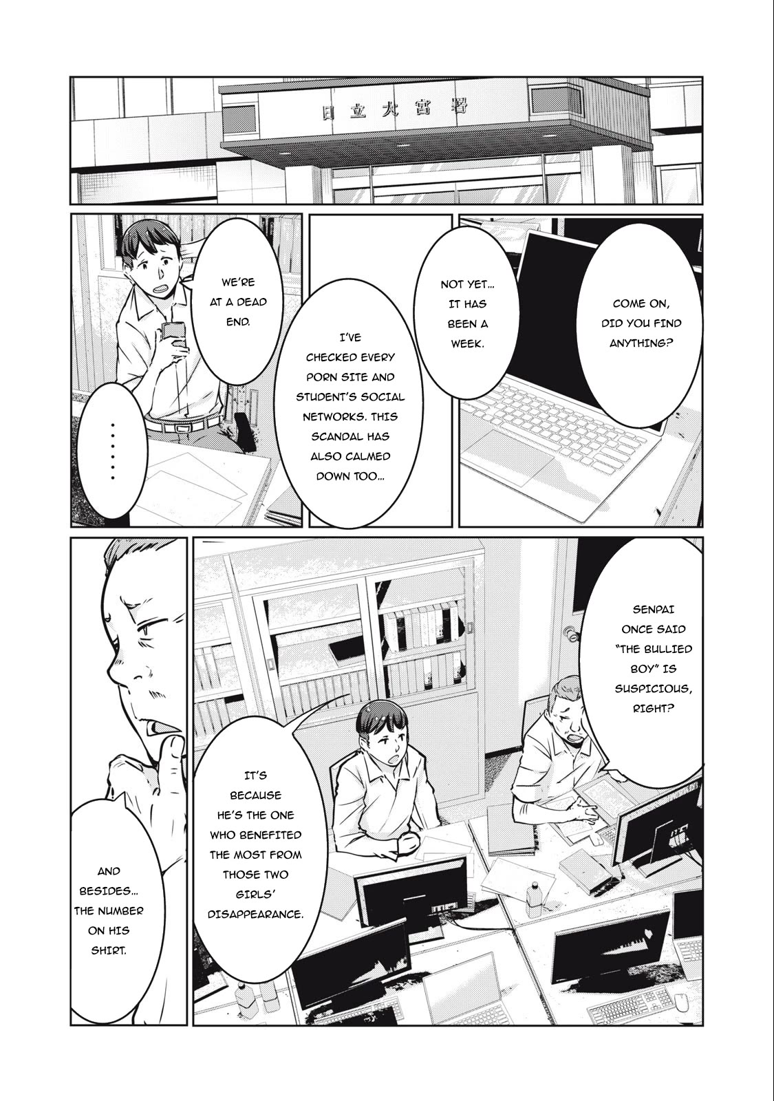 NTREVENGE Chapter 12 - Page 3