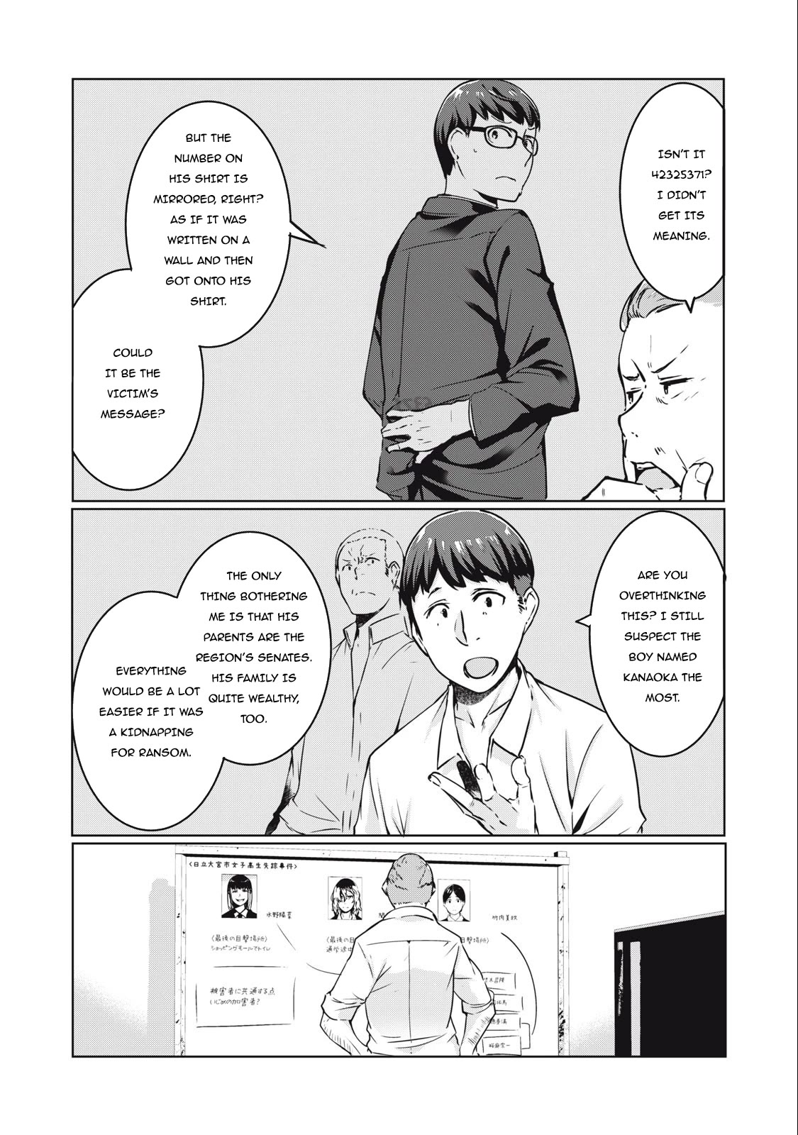 NTREVENGE Chapter 12 - Page 4