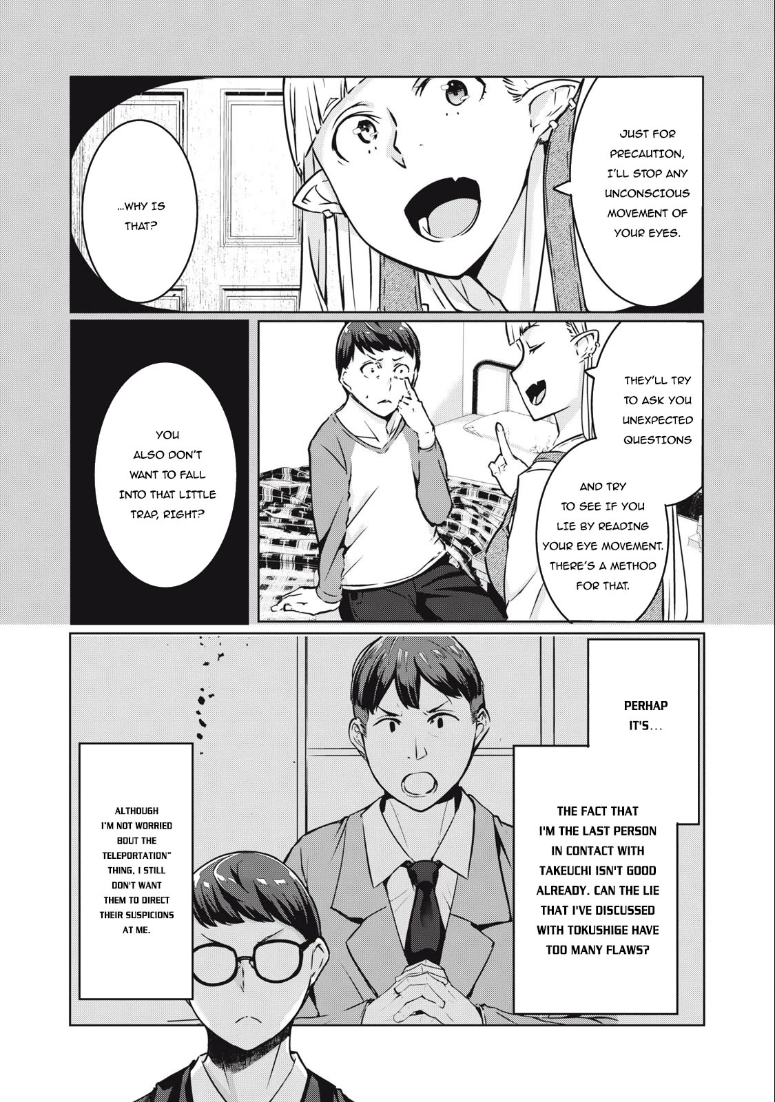 NTREVENGE Chapter 14 - Page 6