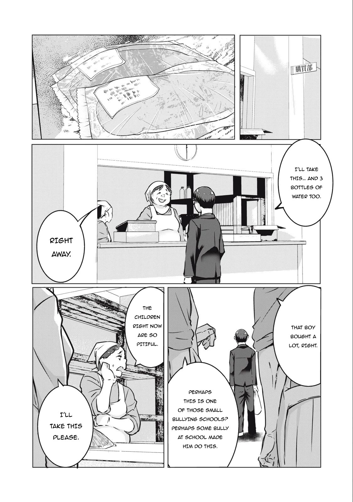 NTREVENGE Chapter 14 - Page 9