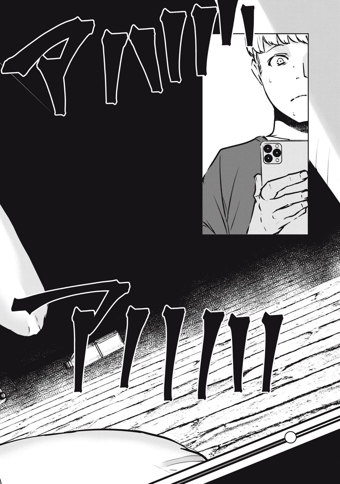 NTREVENGE Chapter 18 - Page 12