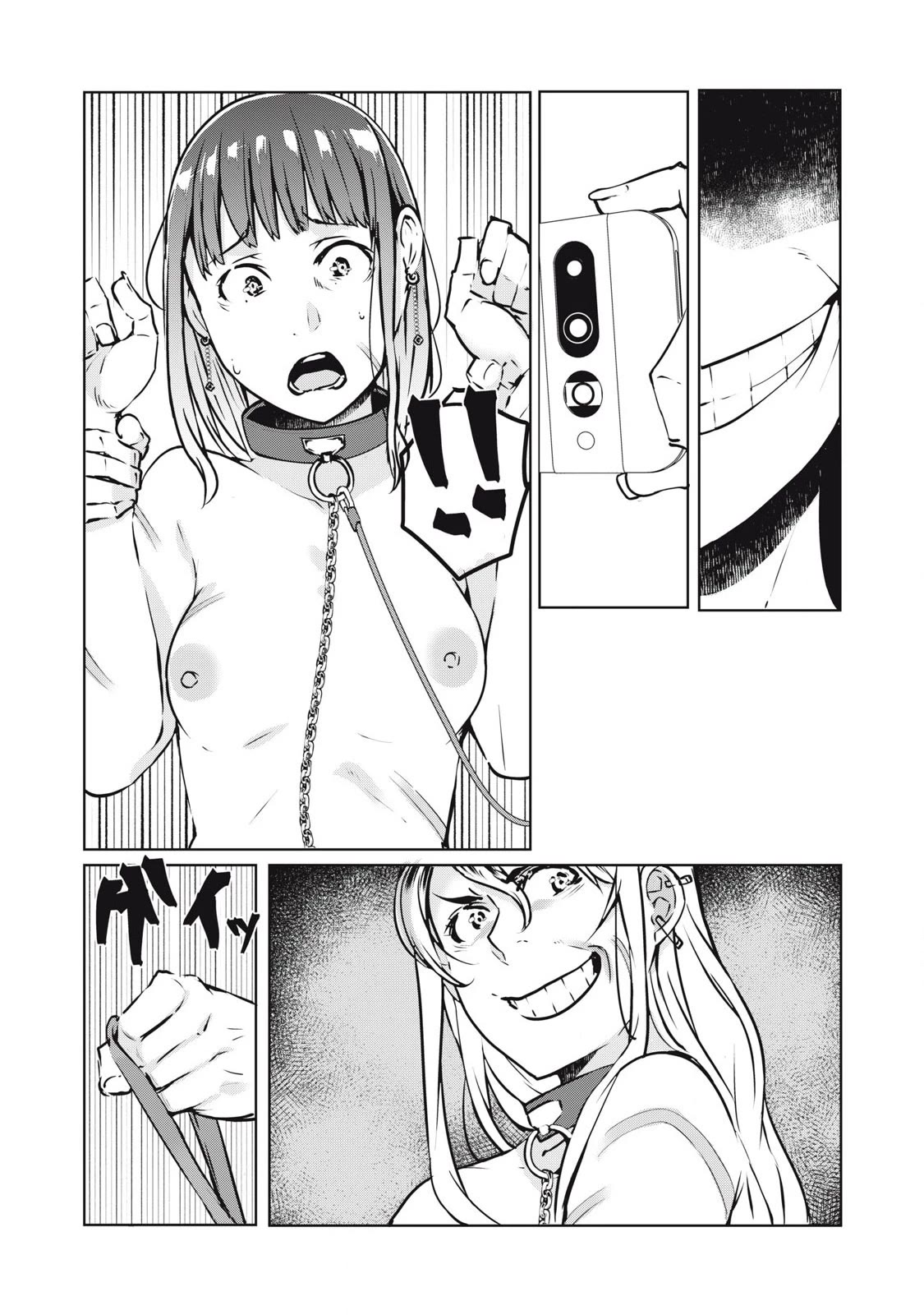 NTREVENGE Chapter 18 - Page 7