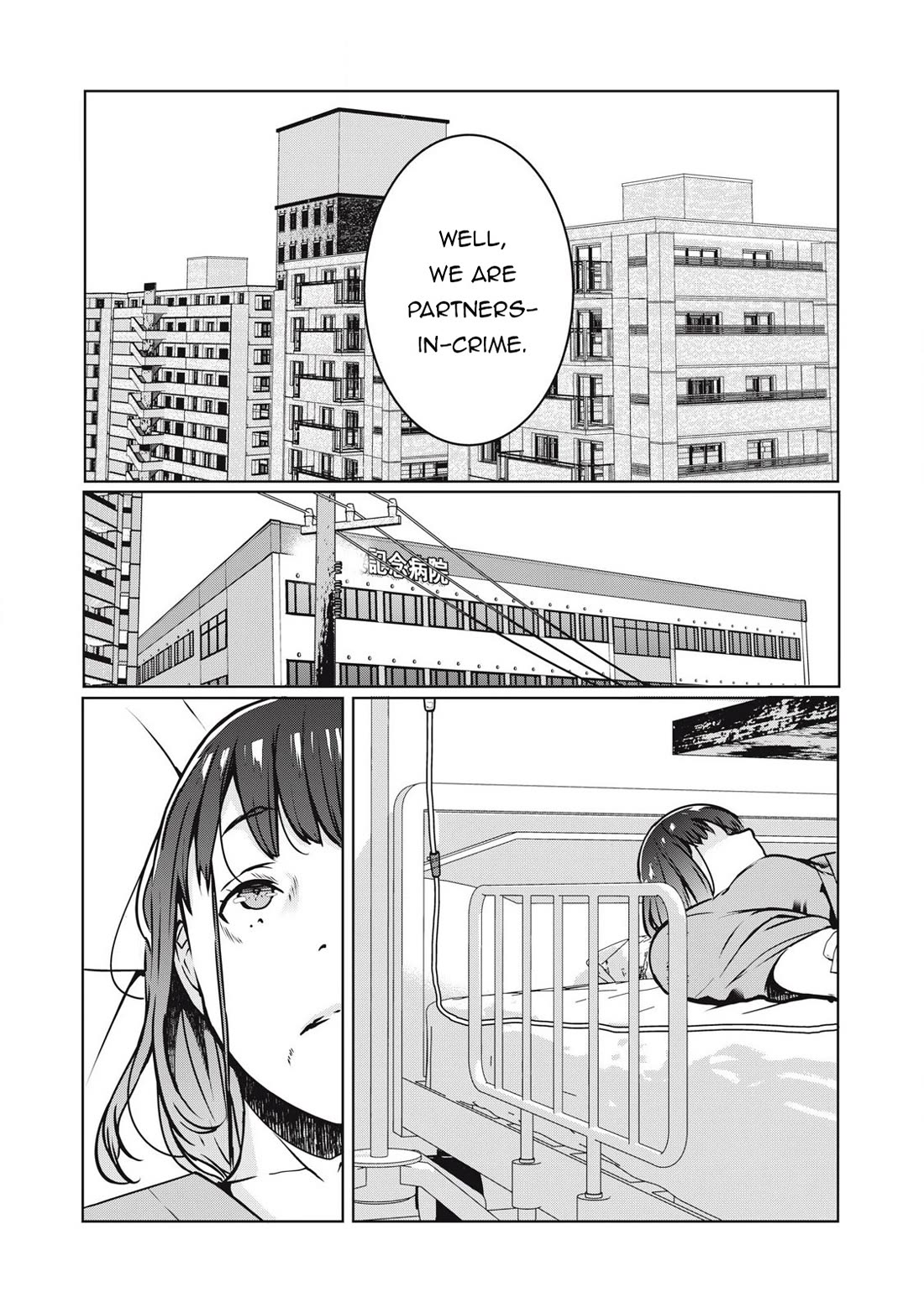 NTREVENGE Chapter 23 - Page 3