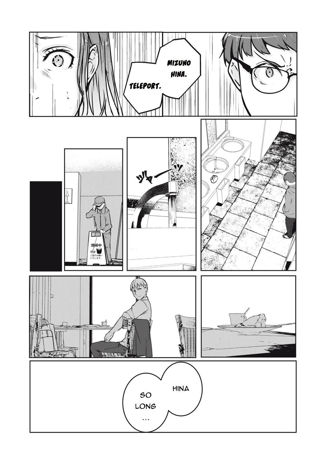 NTREVENGE Chapter 3 - Page 12