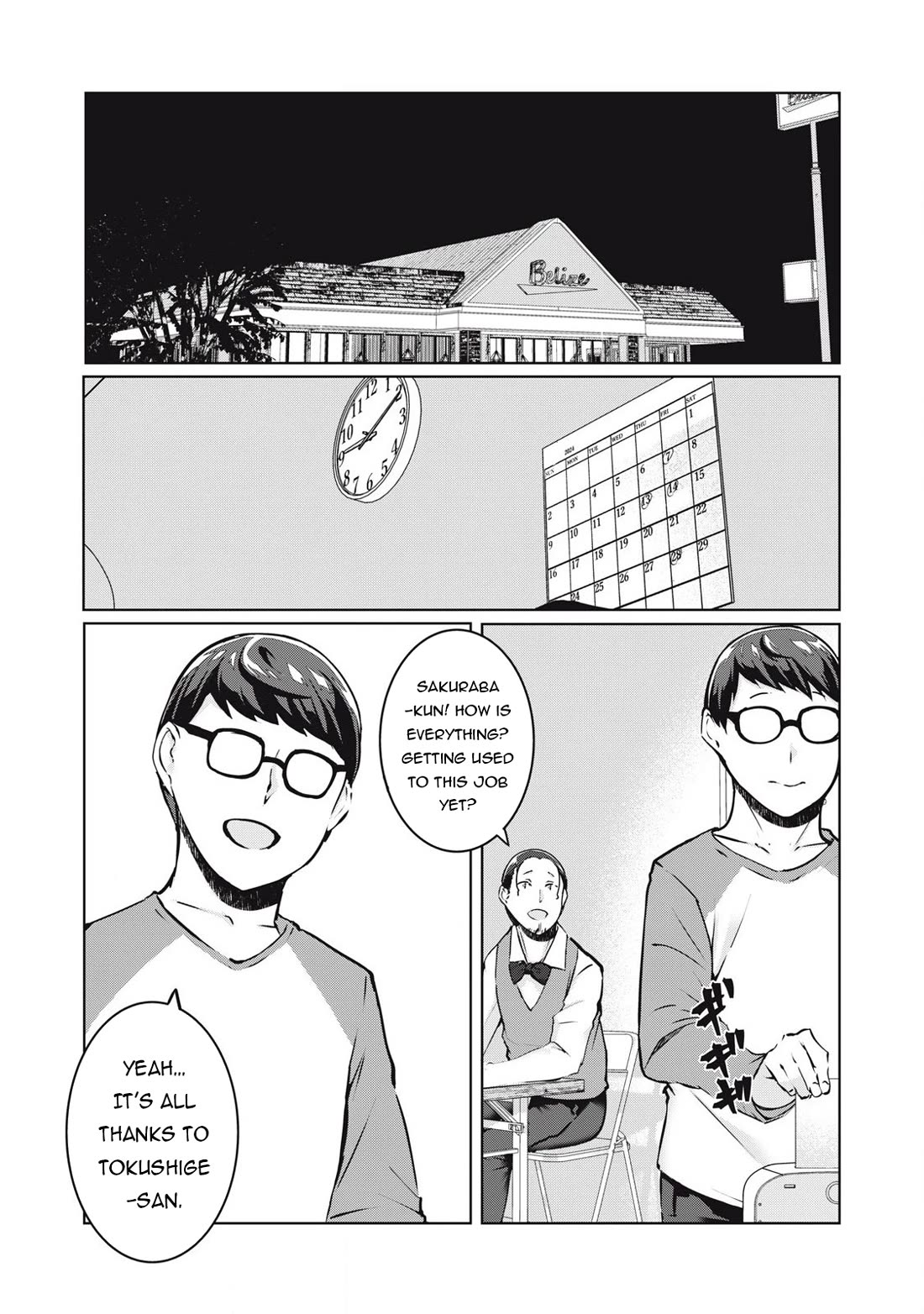 NTREVENGE Chapter 33 - Page 4