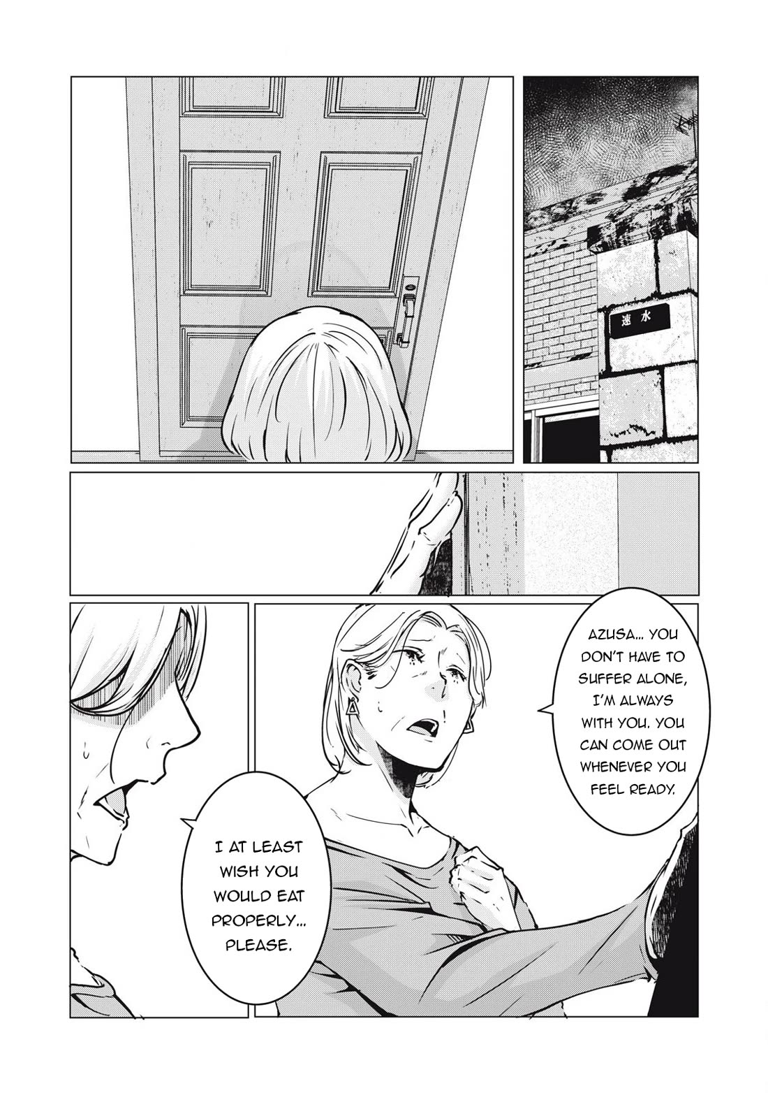 NTREVENGE Chapter 34 - Page 5