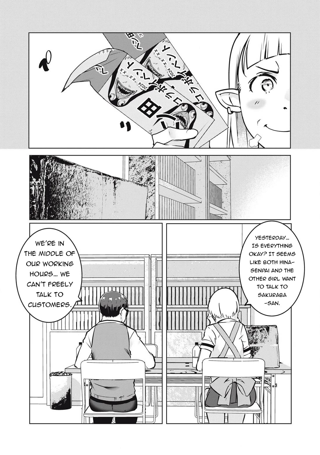 NTREVENGE Chapter 35 - Page 15