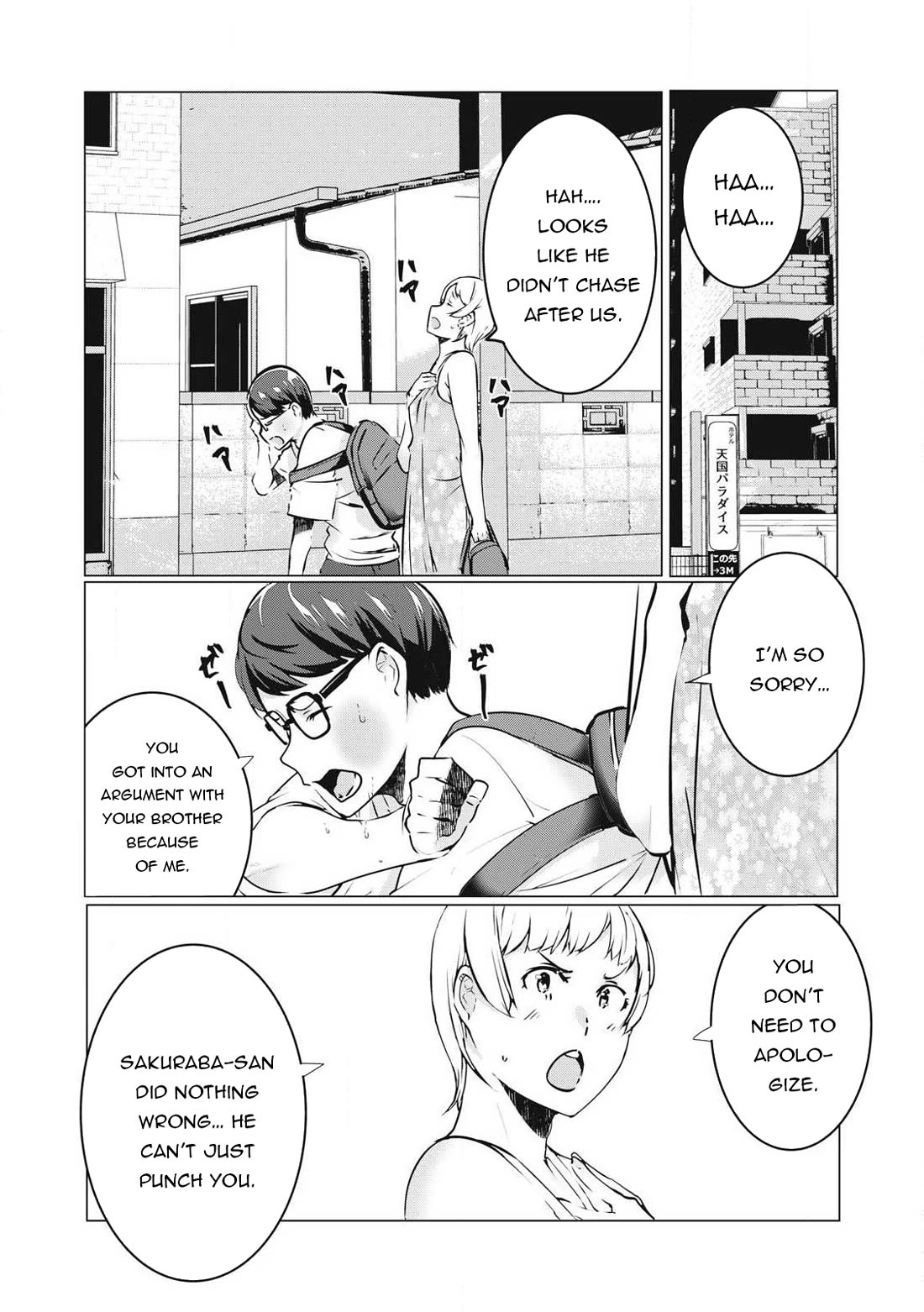 NTREVENGE Chapter 40 - Page 14