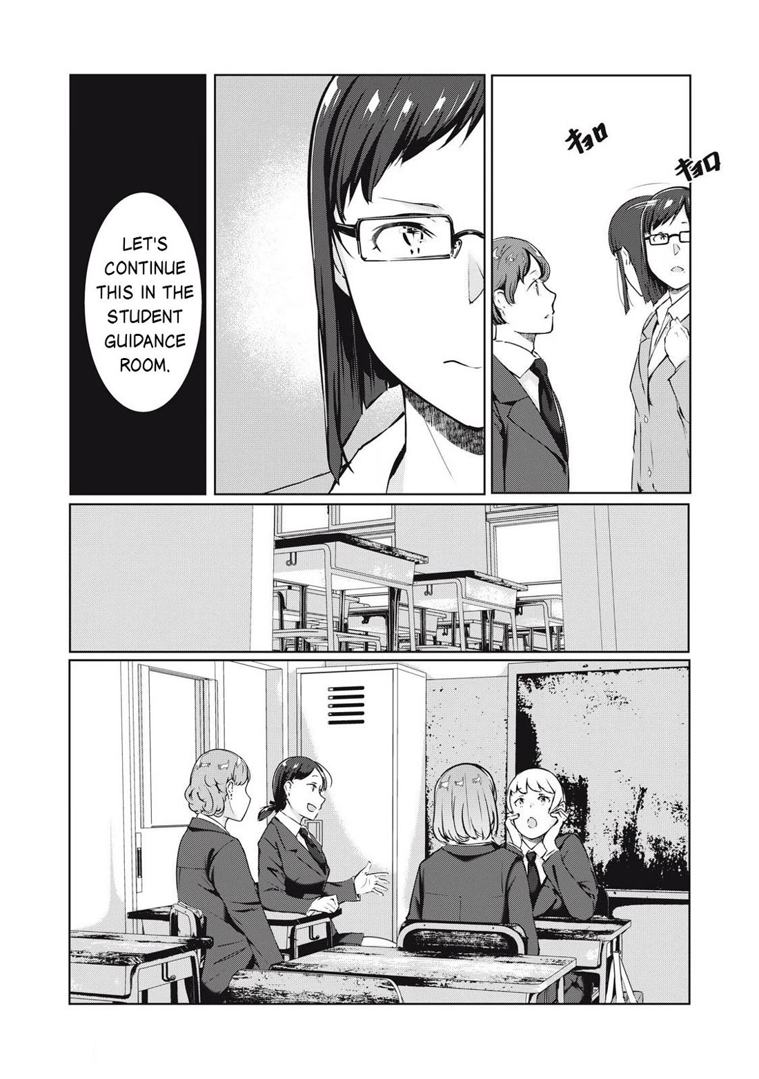 NTREVENGE Chapter 44 - Page 3
