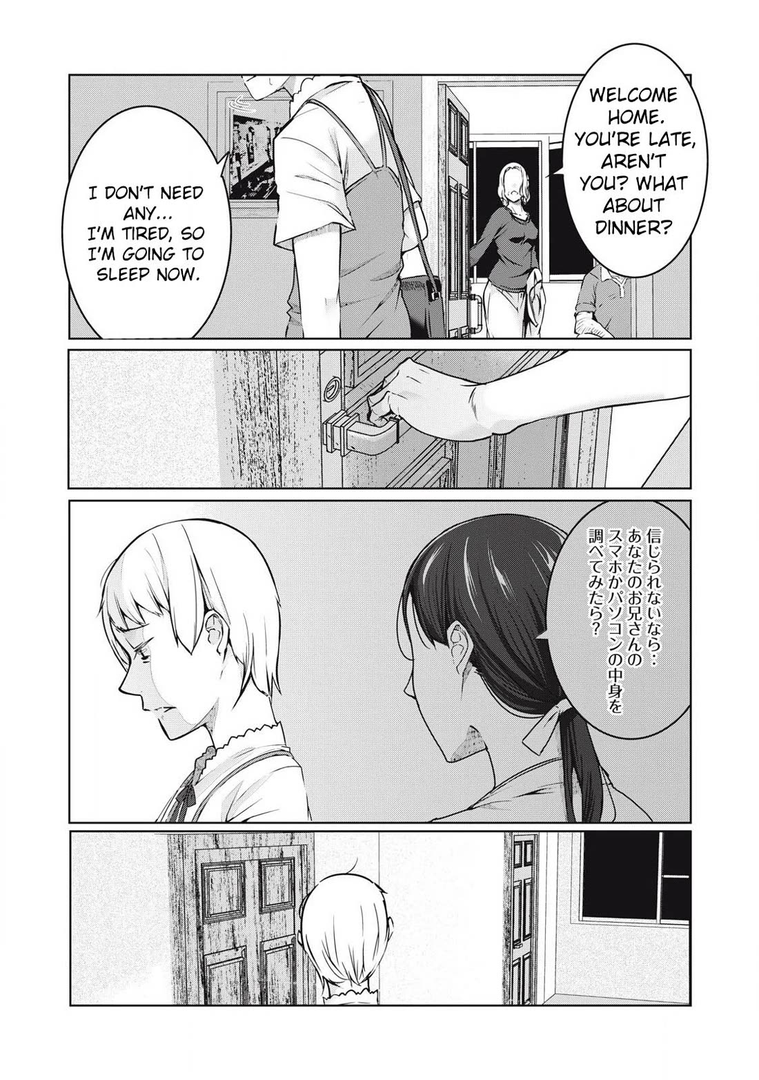 NTREVENGE Chapter 46 - Page 12