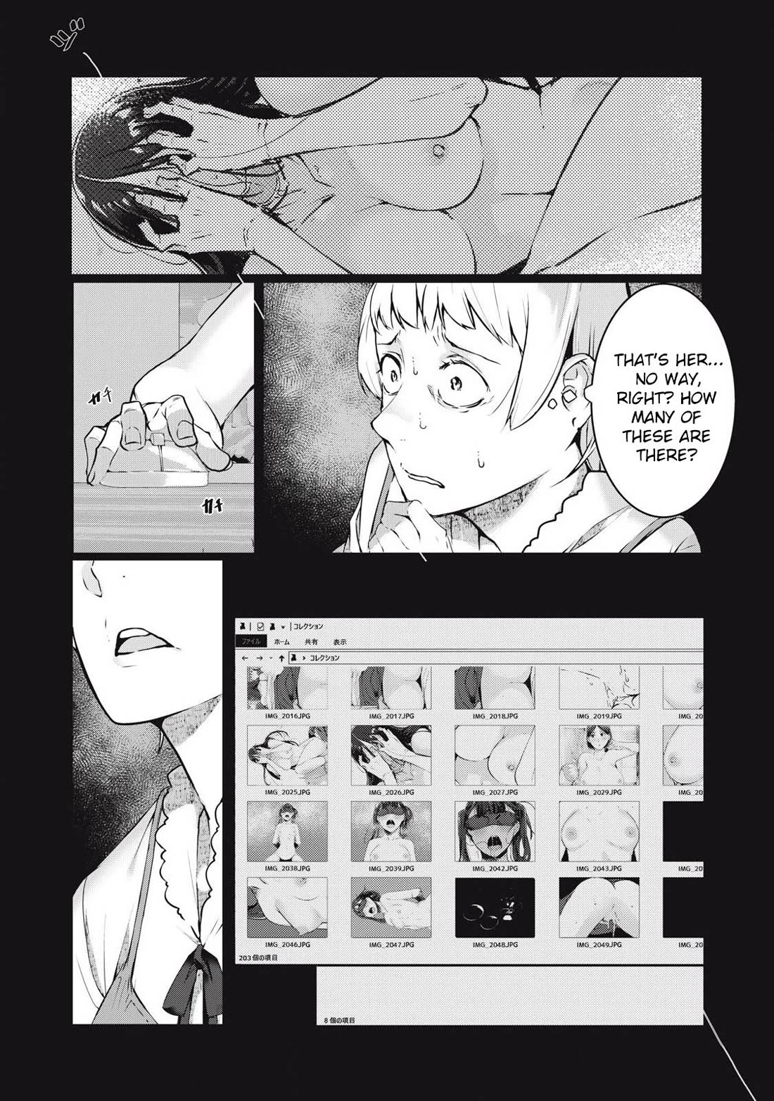 NTREVENGE Chapter 46 - Page 14