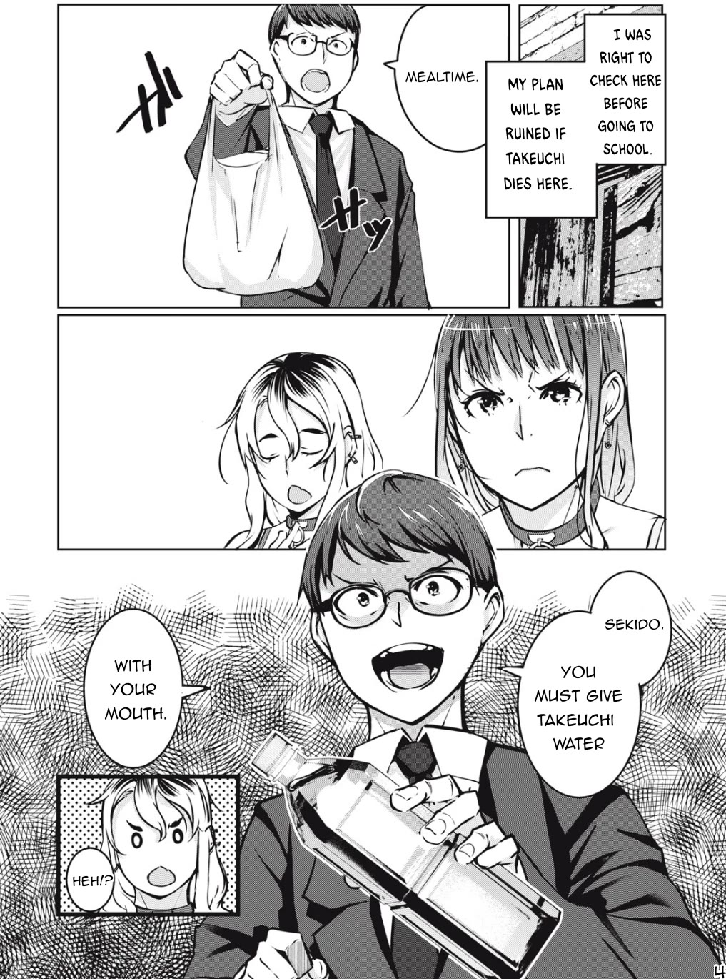 NTREVENGE Chapter 5 - Page 4