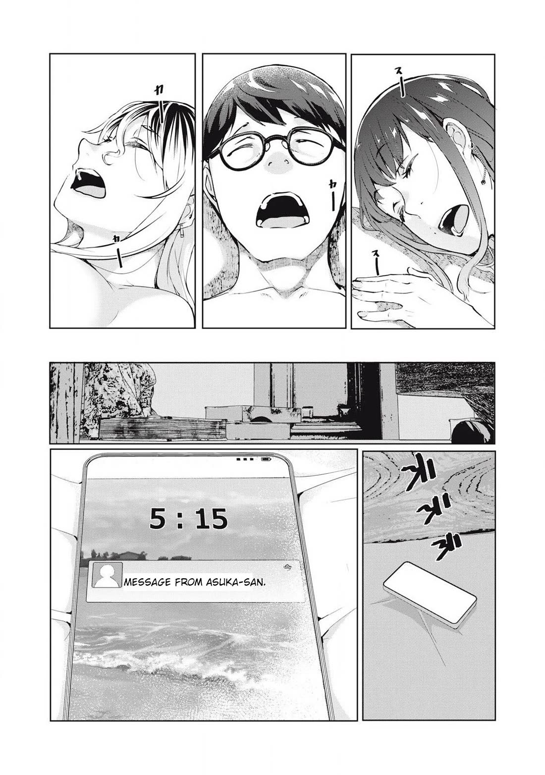 NTREVENGE Chapter 50 - Page 1