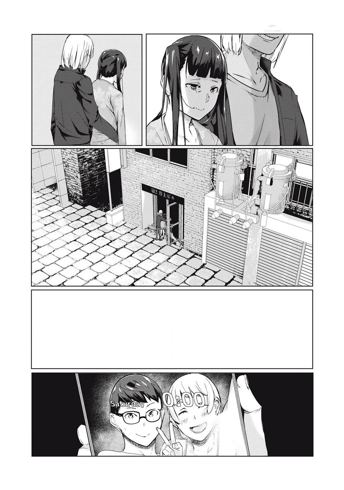 NTREVENGE Chapter 53 - Page 1