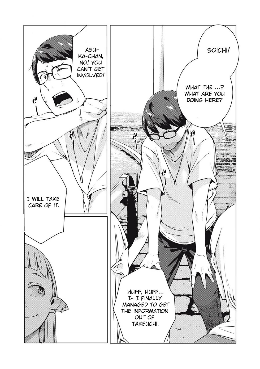 NTREVENGE Chapter 53 - Page 4