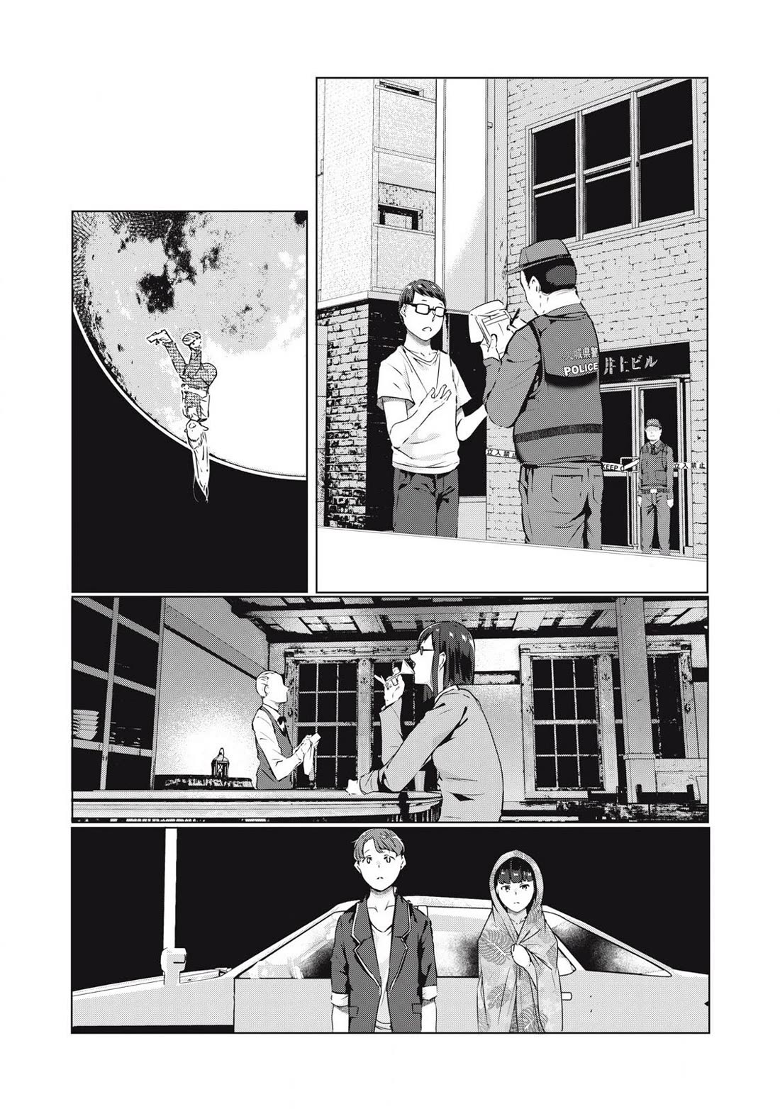 NTREVENGE Chapter 56 - Page 1