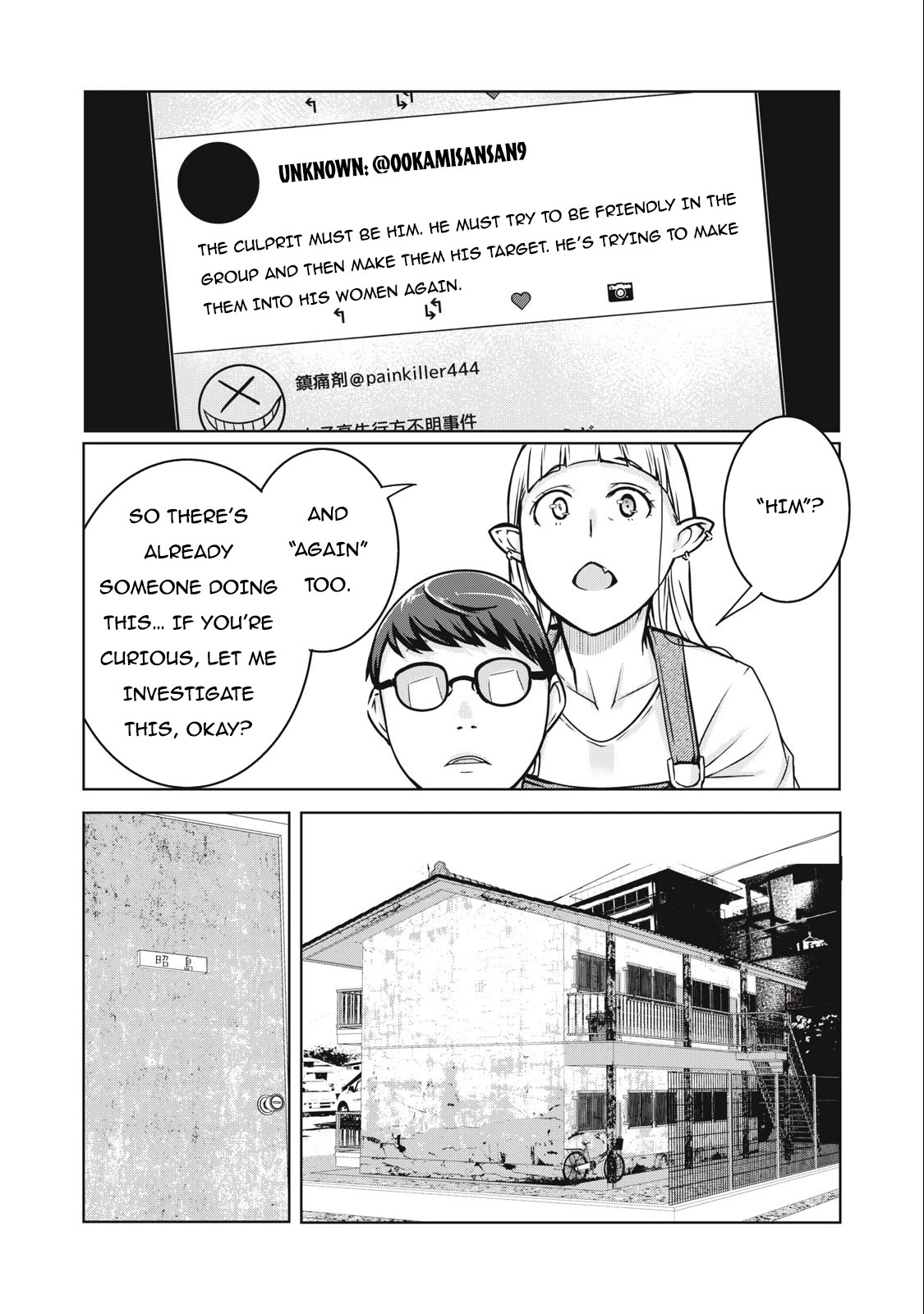 NTREVENGE Chapter 8 - Page 11