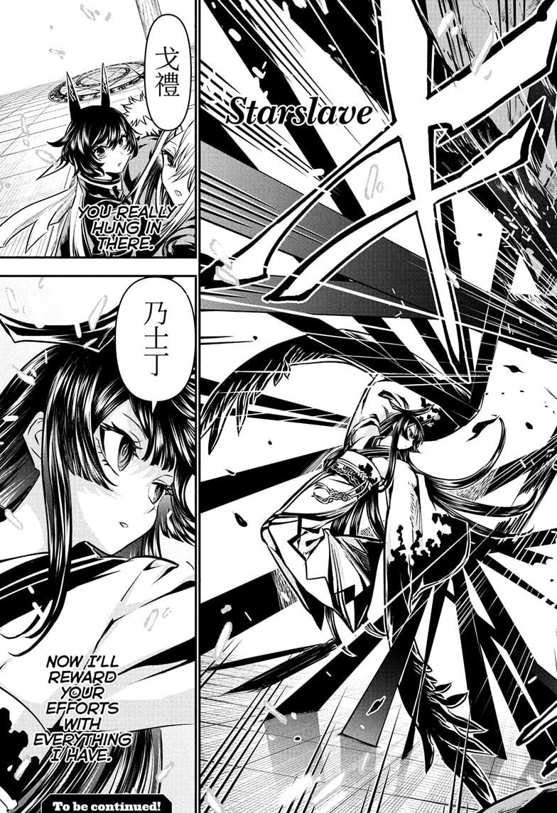 Nue’s Exorcist Chapter 111 - Page 19