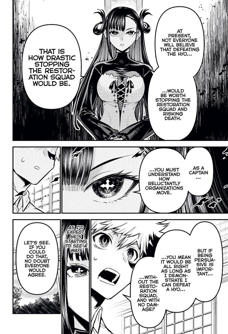 Nue’s Exorcist Chapter 115 - Page 12