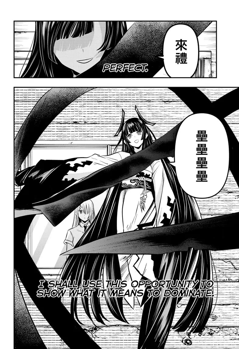 Nue’s Exorcist Chapter 20 - Page 15