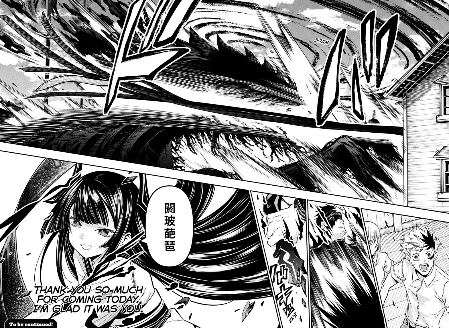 Nue’s Exorcist Chapter 20 - Page 17