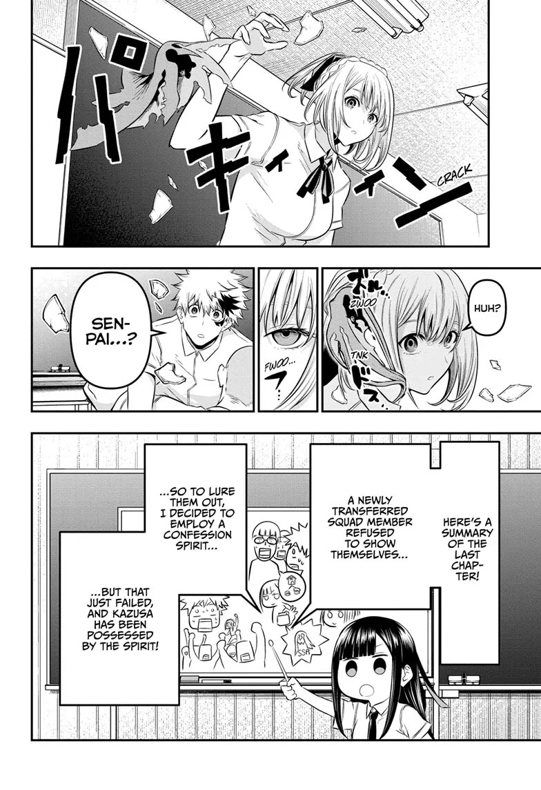 Nue’s Exorcist Chapter 27 - Page 2