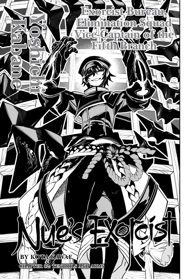 Nue’s Exorcist Chapter 82 - Page 3