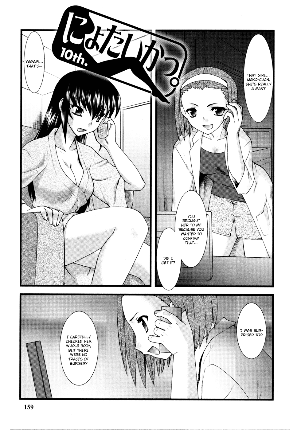 Nyotai-ka Chapter 10 - Page 2