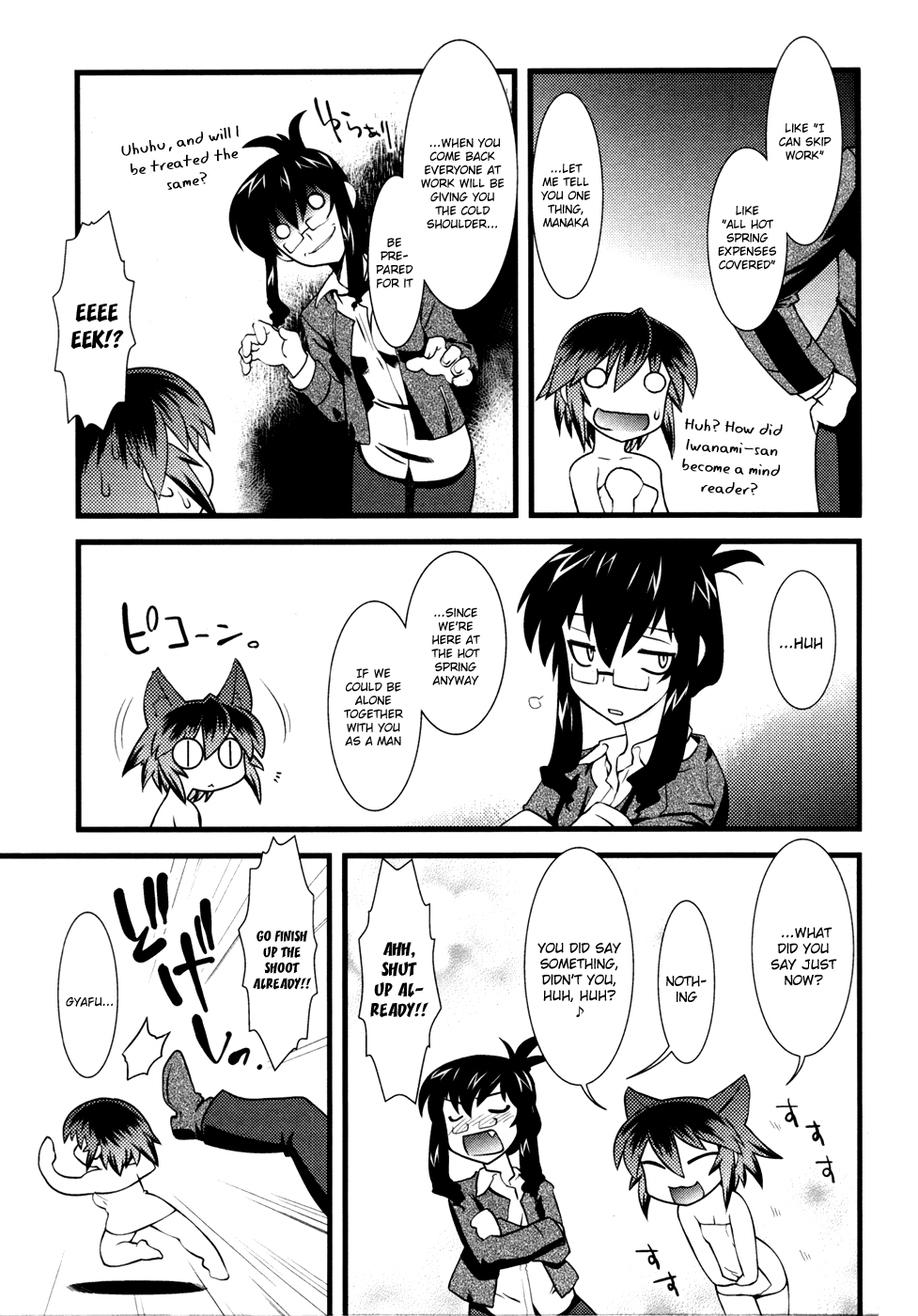 Nyotai-ka Chapter 13 - Page 11