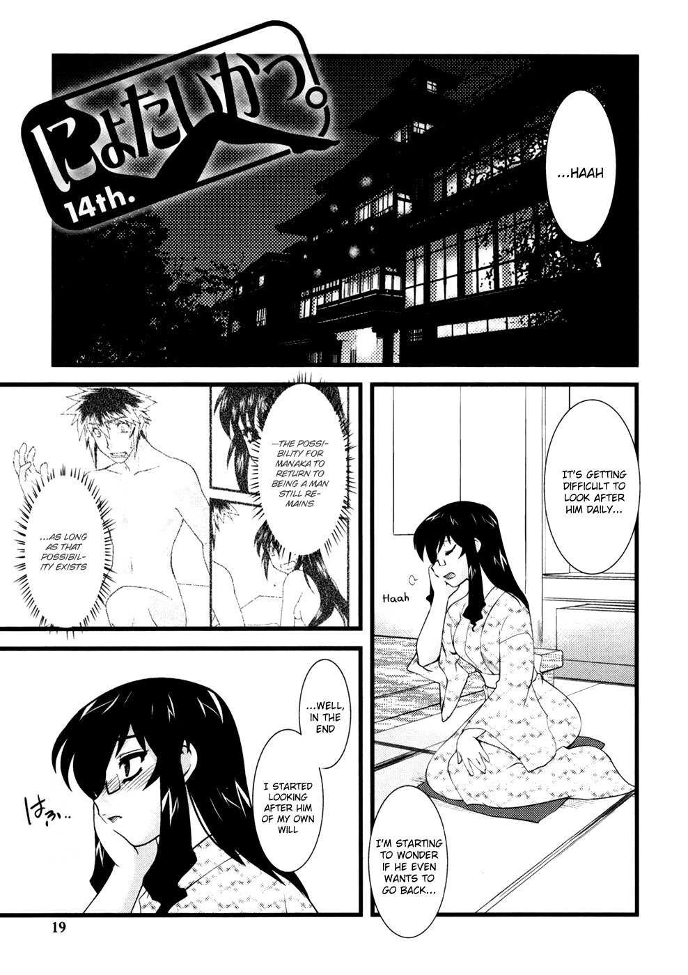 Nyotai-ka Chapter 14 - Page 2