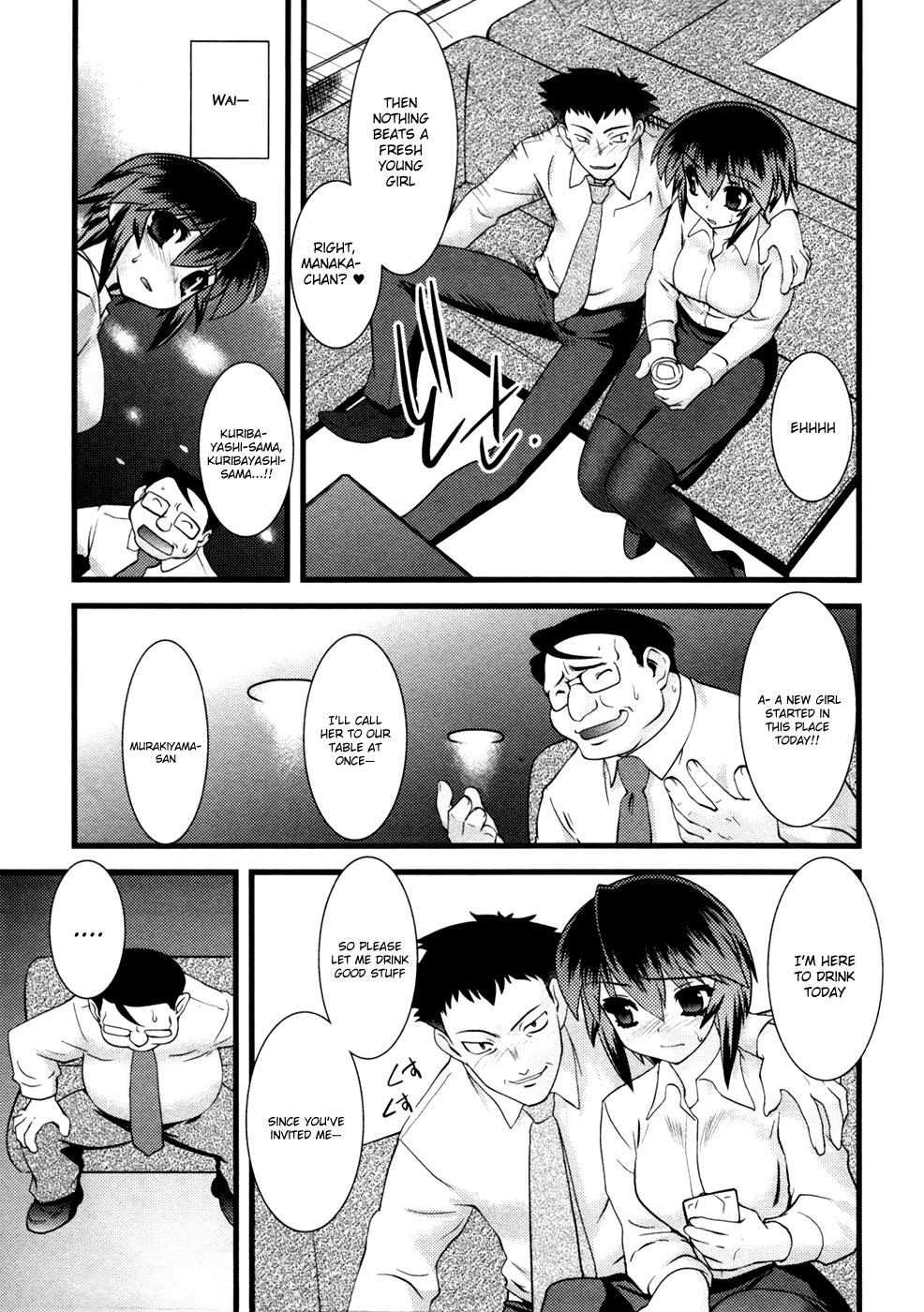 Nyotai-ka Chapter 15 - Page 12